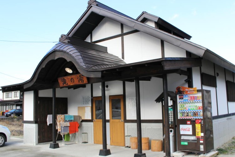 滝の湯共同浴場